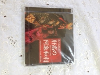 「肝高の阿麻和利」CD